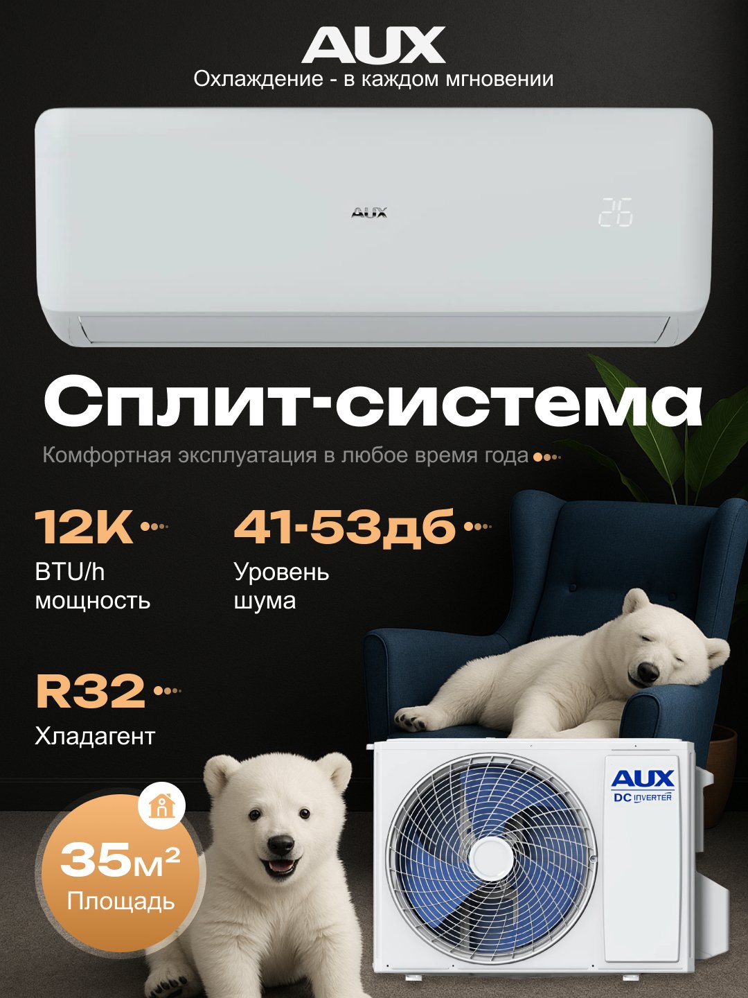 OPTIMAL GROWTH - Купить Кондиционер AUX ASW-H12A4/FAR, белый онлайн с доставкой в маркетплейсе alifshop.uz