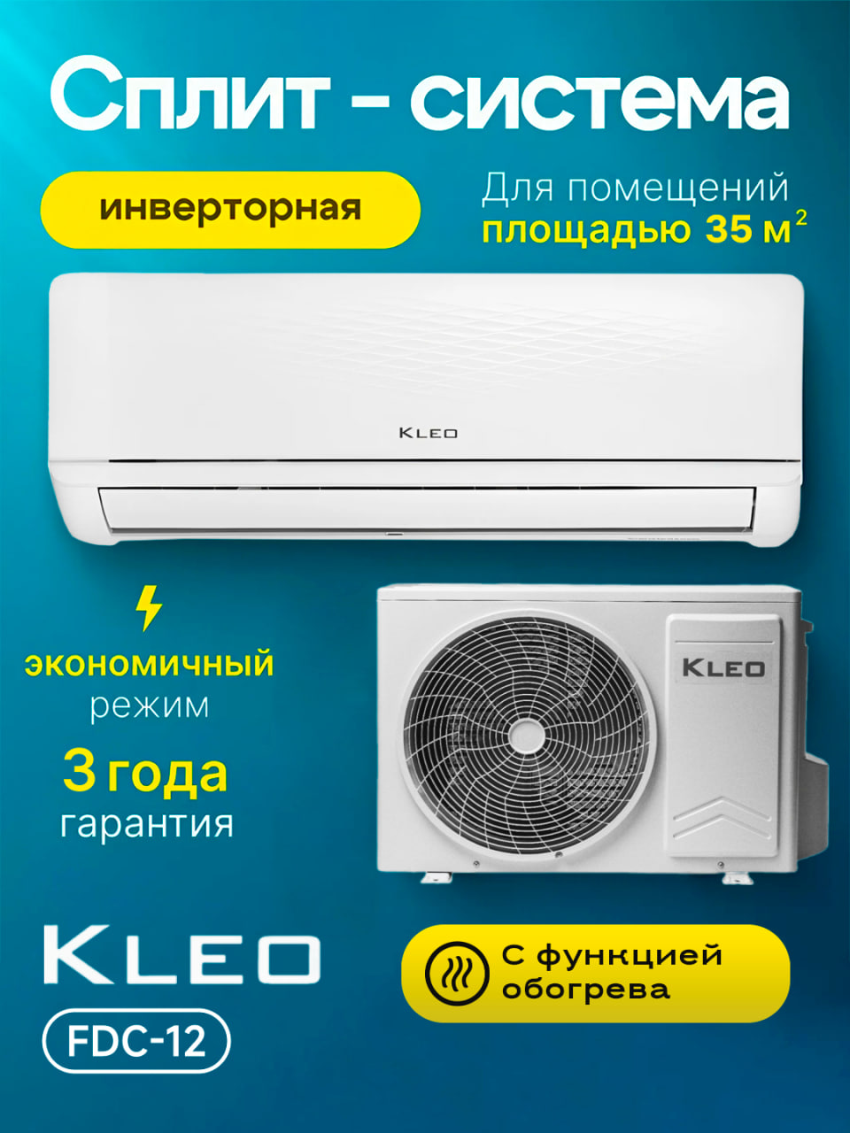 OPTIMAL GROWTH - Купить Кондиционер Kleo FDC-12 inverter, белый онлайн с доставкой в маркетплейсе alifshop.uz