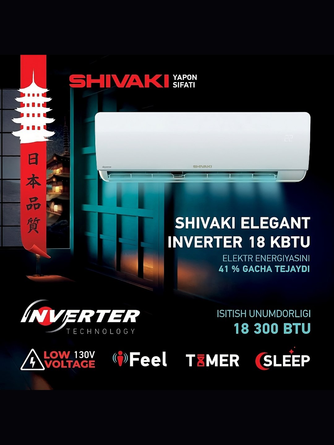 BIRINCHI - Купить Кондиционер Shivaki Elegant 18 inv, белый онлайн с доставкой в маркетплейсе alifshop.uz