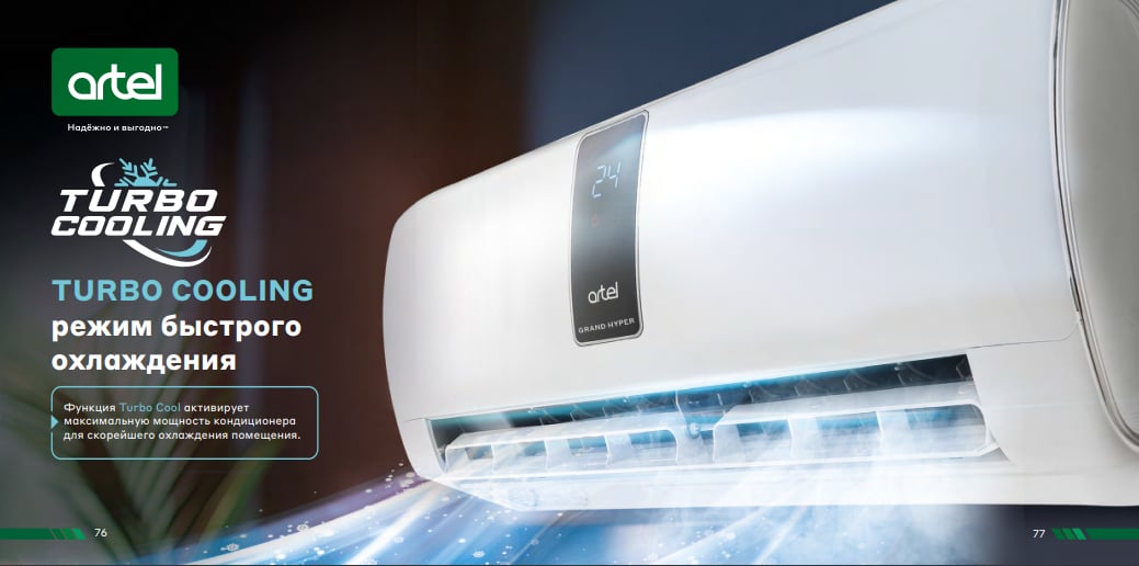 MEDIA TEXNO - Купить Кондиционер Artel ARTSID1AW 12 BE-AB Grand HY Inv, белый онлайн с доставкой в маркетплейсе alifshop.uz