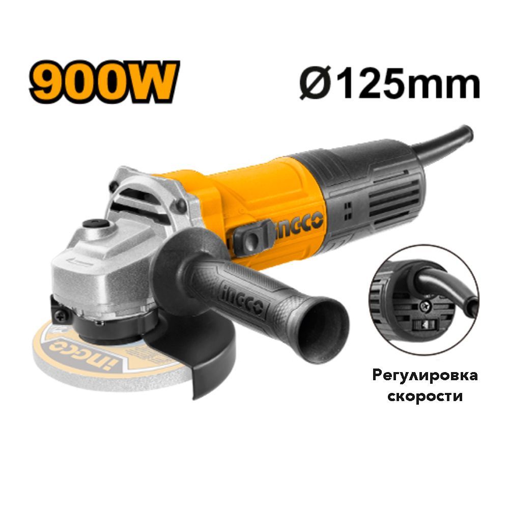 Болгарки Ingco AG900285, желтый