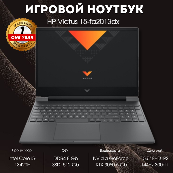 Digital Shop - Купить Игровой ноутбук HP Victus 15-fa2013dx / i5-13420H / 8 GB / SSD 512 GB / RTX 3050 / 15.6", черный онлайн с доставкой в маркетплейсе alifshop.uz