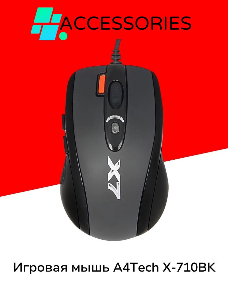 Мышь A4tech X-710BK,  черный