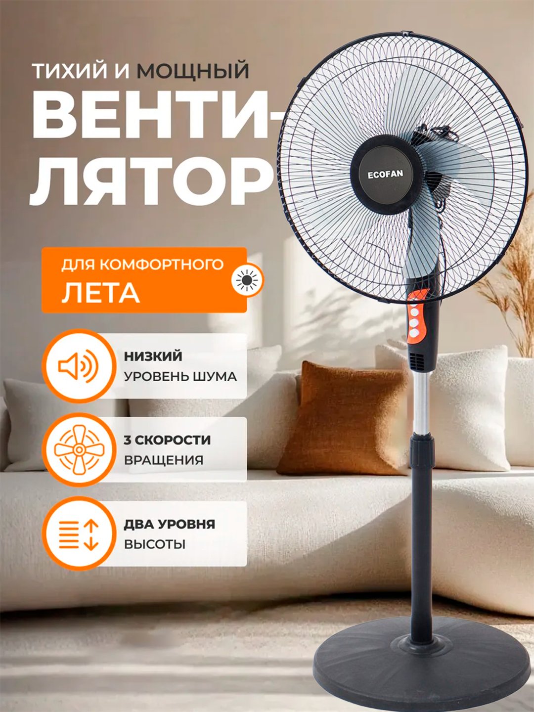 Fontech.uz - Купить Вентилятор EcoFan FS40, черный онлайн с доставкой в маркетплейсе alifshop.uz