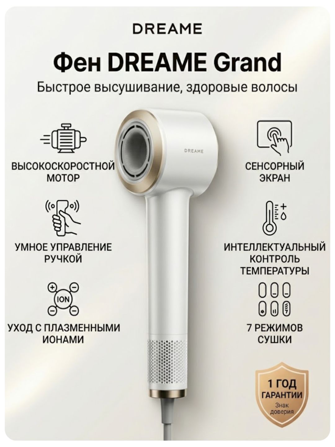 Фен Dreame Grand, белый