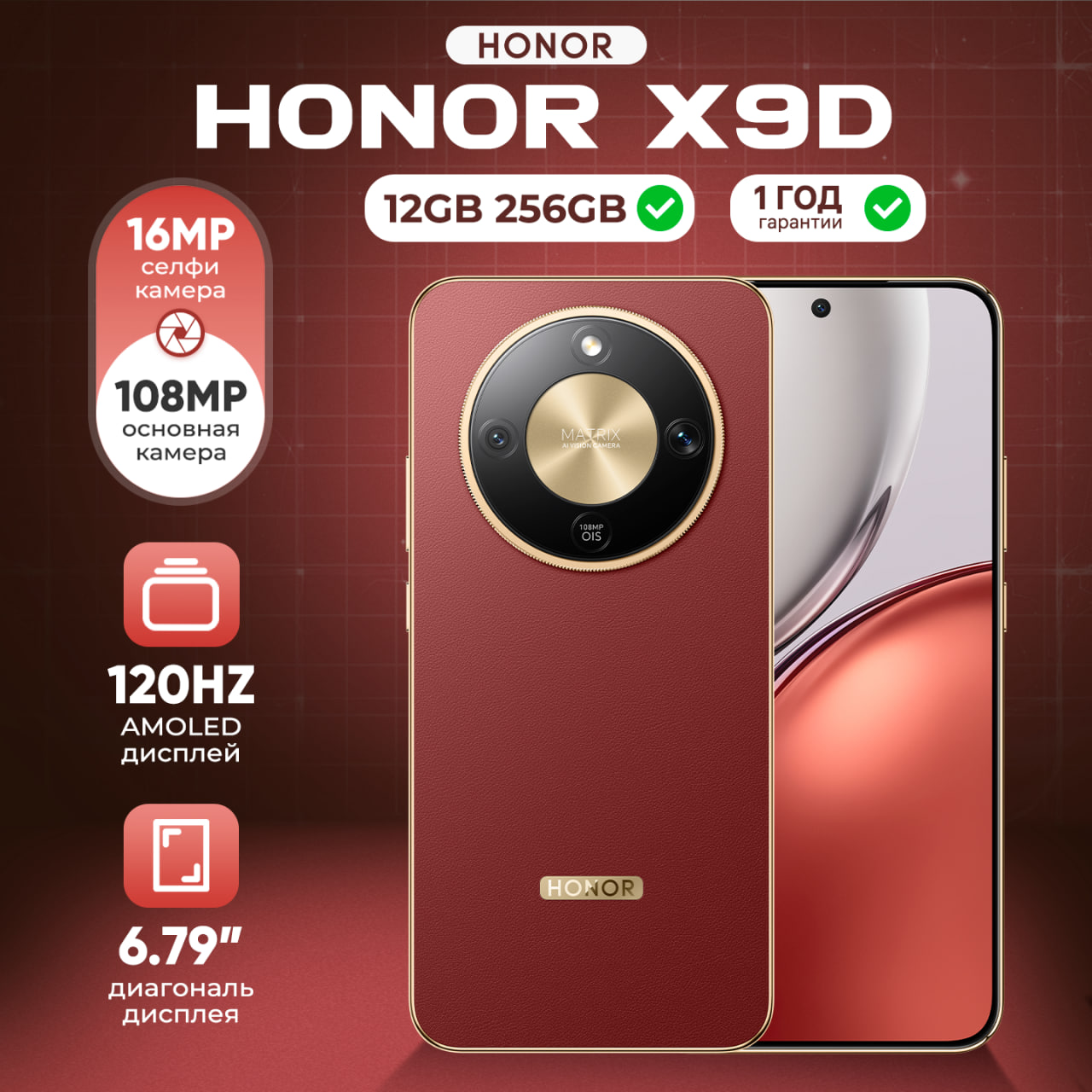 GRAND STORE - Купить Смартфон Honor X9D 12/256 ГБ, Бордовый онлайн с доставкой в маркетплейсе alifshop.uz