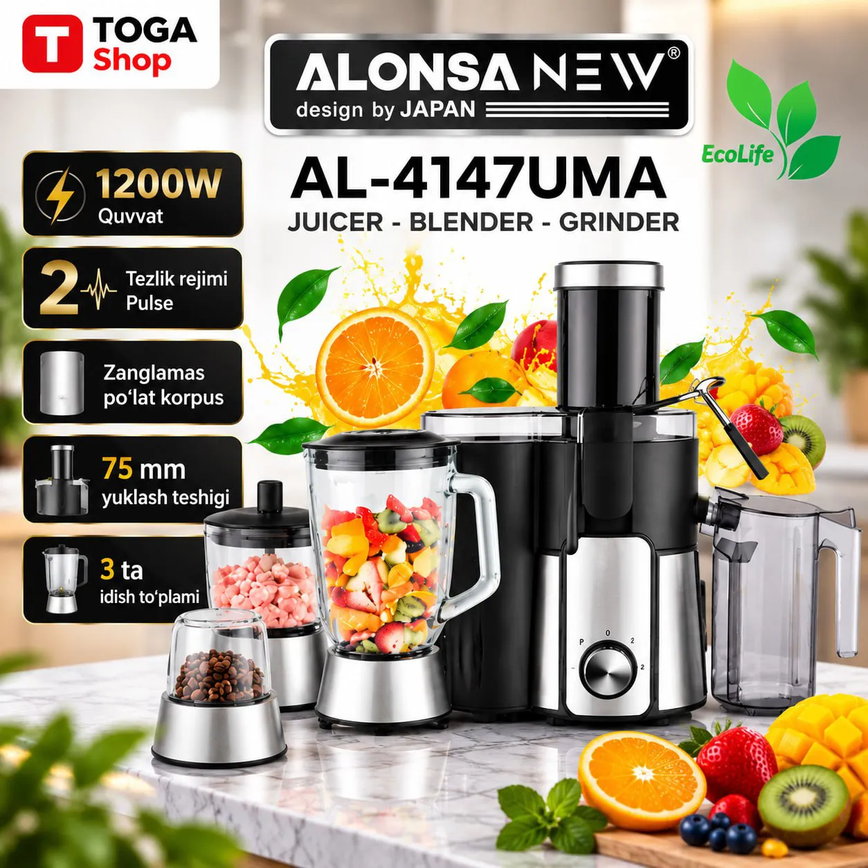 Соковыжималка Alonsa AL-4147UMA, Стальной-черный