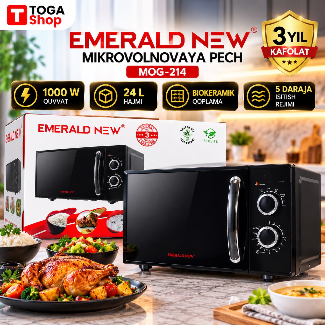 Микроволновая печь Emerald MOG-214, черный
