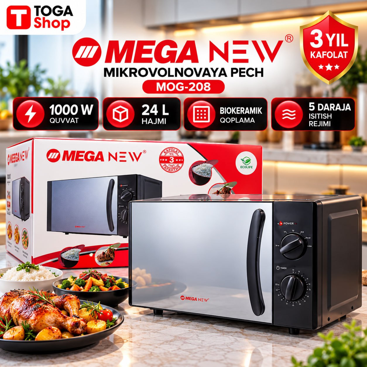 Микроволновая печь Mega MOG-208, черный