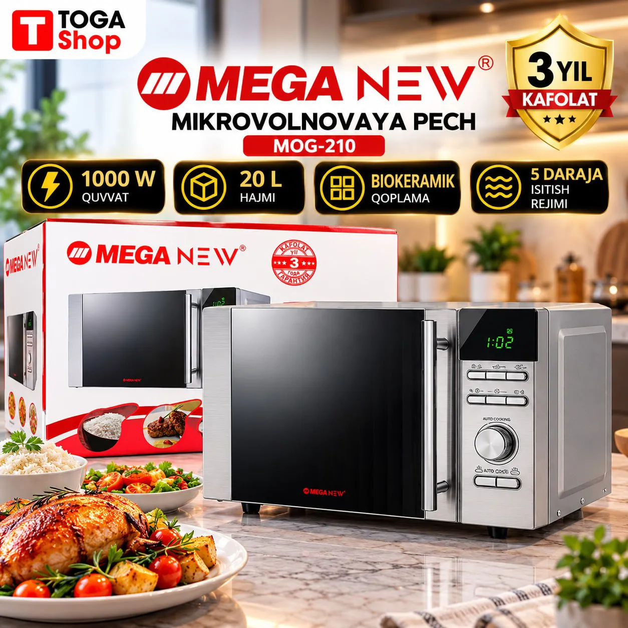 Микроволновая печь Mega MOG-210, стальной