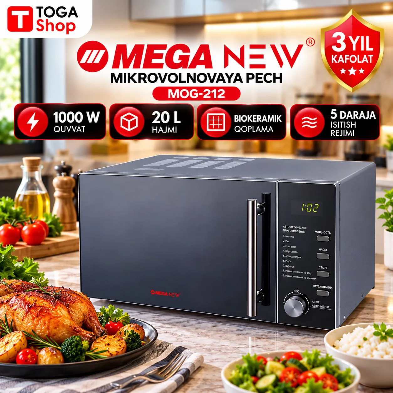 Микроволновая печь Mega MOG-212, Серый