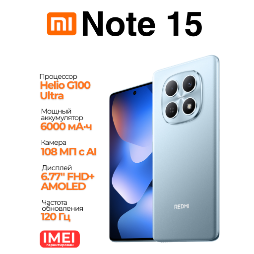 CHARGE - Купить Смартфон Xiaomi Redmi Note 15 6/128 ГБ, cиний онлайн с доставкой в маркетплейсе alifshop.uz
