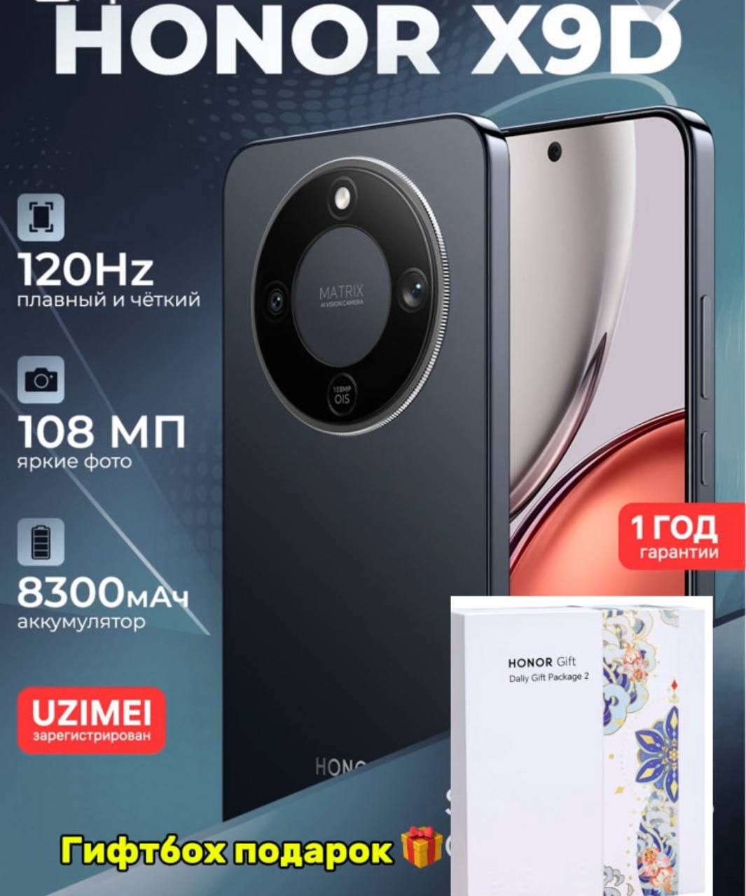 IMART - Купить Смартфон Honor X9D 12/256 ГБ, графит онлайн с доставкой в маркетплейсе alifshop.uz