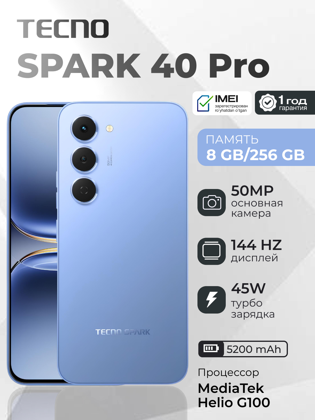ITEC - Купить Смартфон Tecno Spark 40 Pro 8/256 ГБ, Mirage Blue онлайн с доставкой в маркетплейсе alifshop.uz