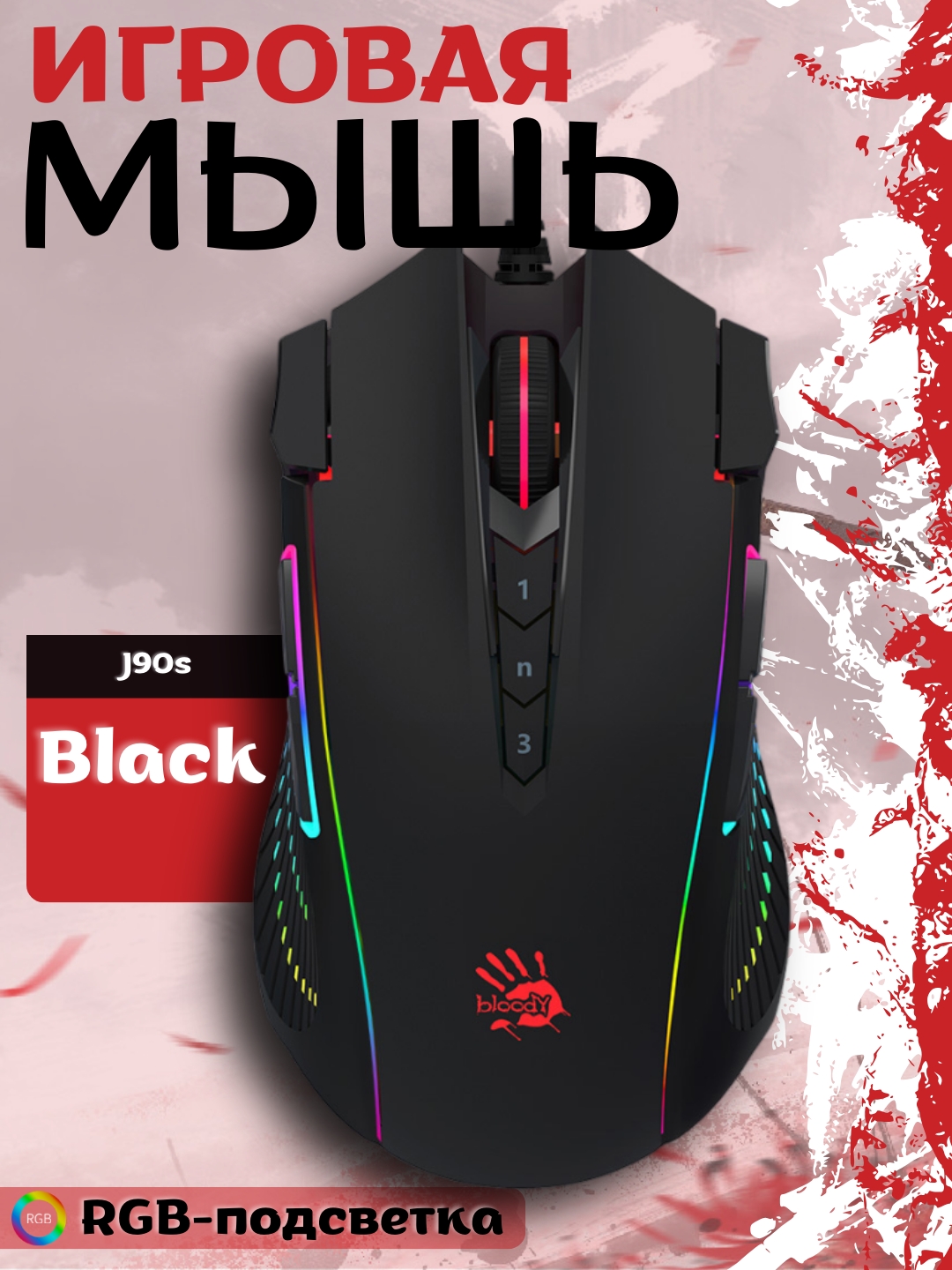 GOOD GAME - Купить Мышь Bloody J90S, черный онлайн с доставкой в маркетплейсе alifshop.uz