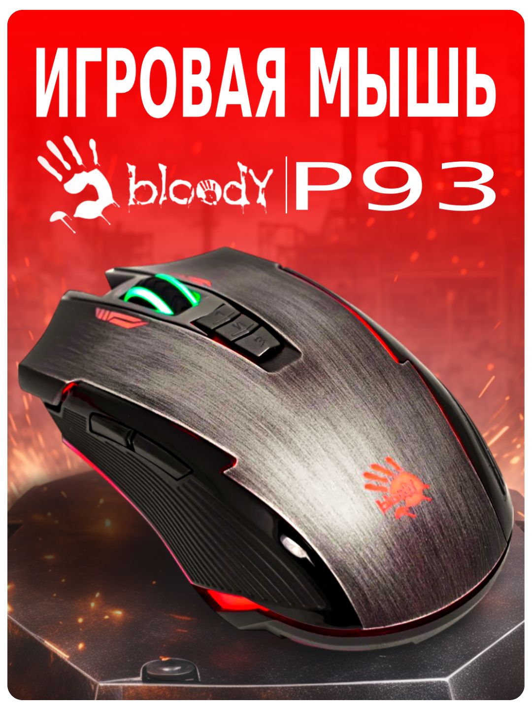 GOOD GAME - Купить Мышь Bloody P93 Light Strike, черный онлайн с доставкой в маркетплейсе alifshop.uz