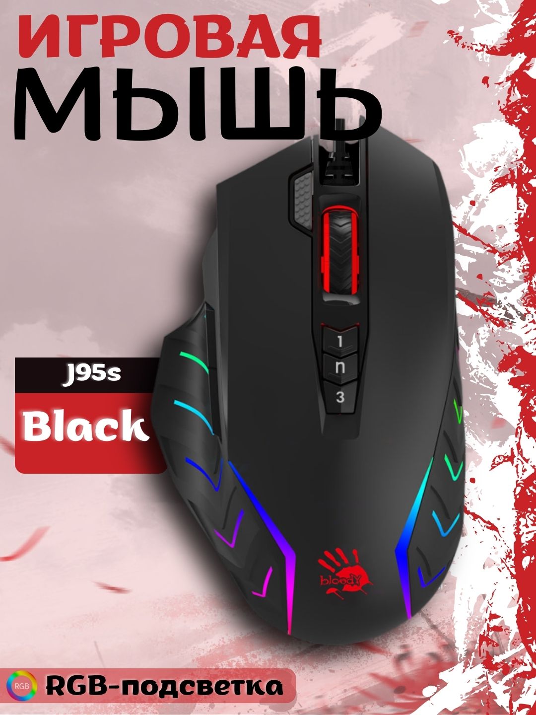 GOOD GAME - Купить Мышь Bloody J95S 2-Fire, черный онлайн с доставкой в маркетплейсе alifshop.uz