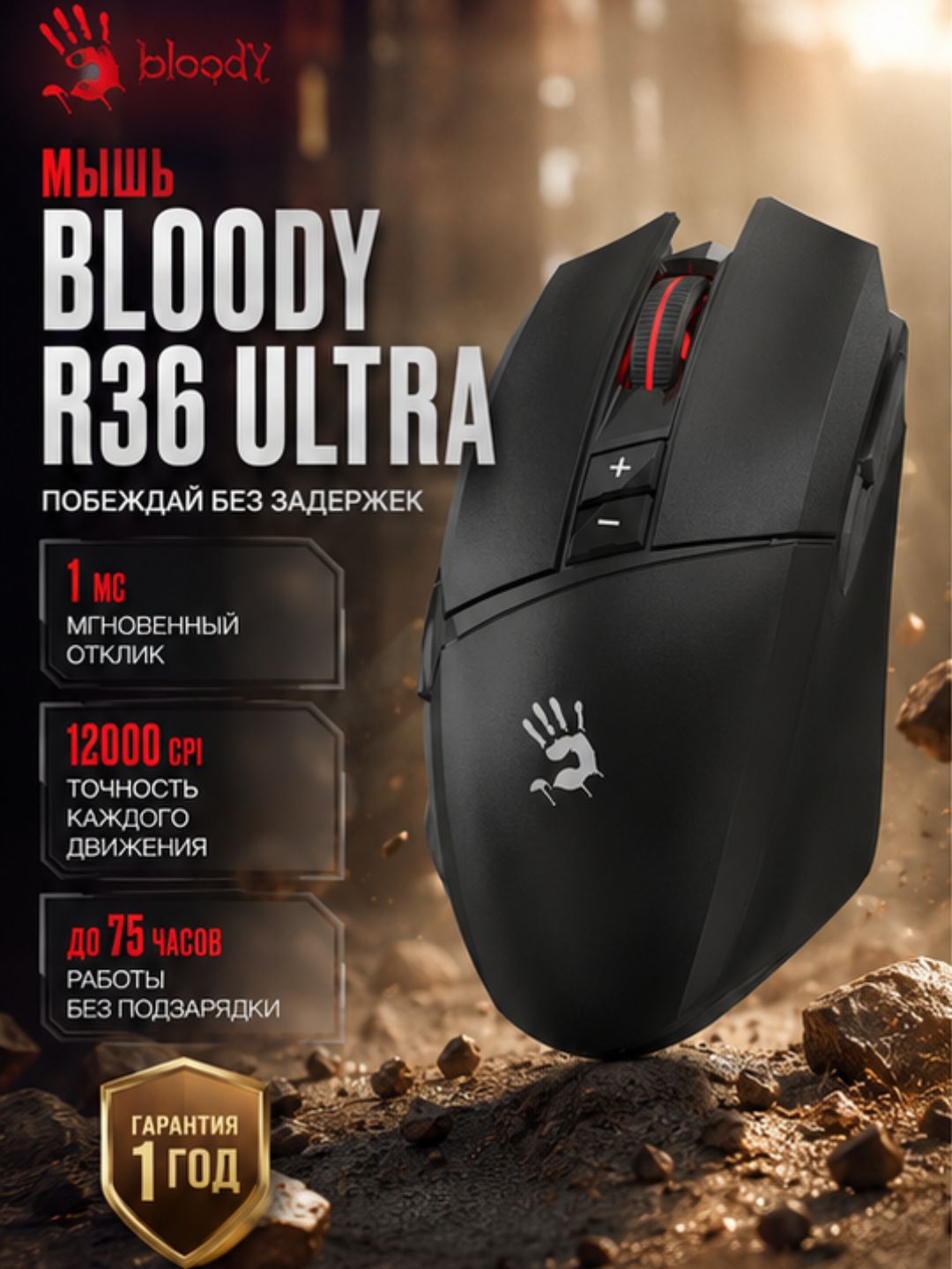 GOOD GAME - Купить Мышь Bloody R36 Ultra, черный онлайн с доставкой в маркетплейсе alifshop.uz