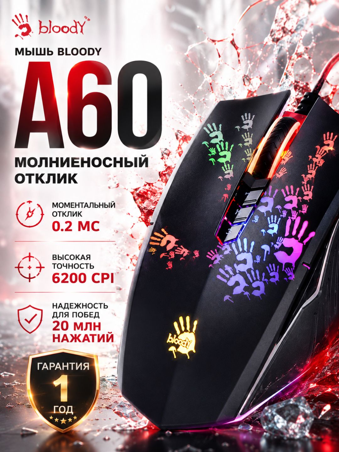 GOOD GAME - Купить Мышь Bloody A60 Light Strike, черный онлайн с доставкой в маркетплейсе alifshop.uz