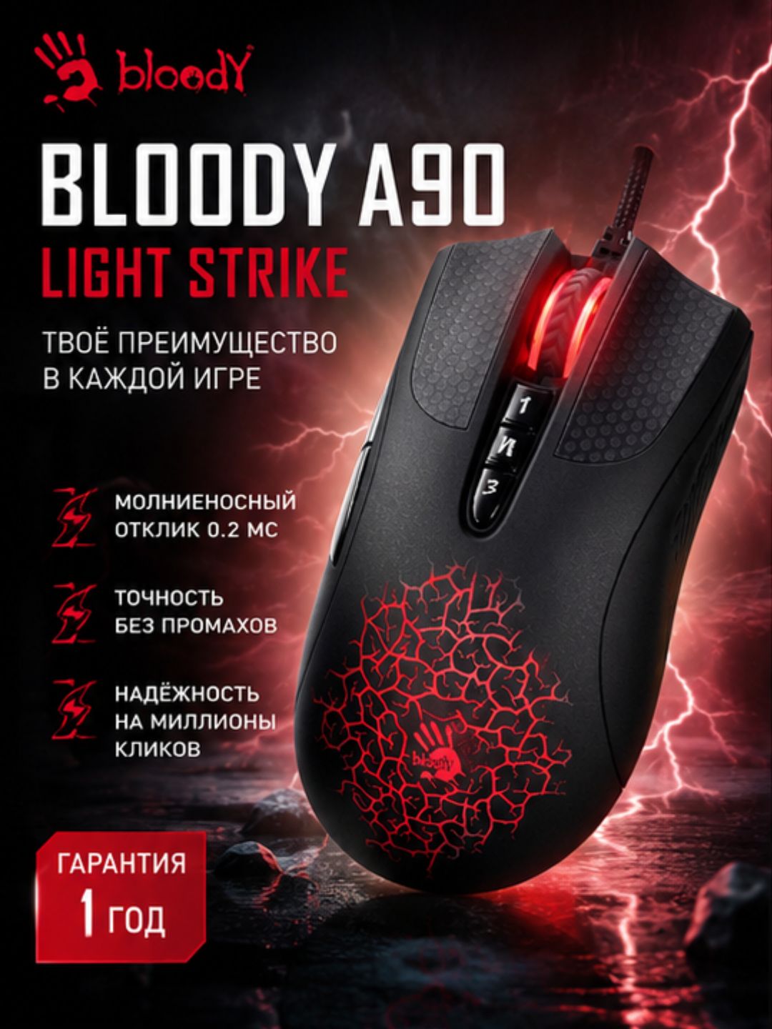 GOOD GAME - Купить Мышь Bloody A90 Light Strike, черный онлайн с доставкой в маркетплейсе alifshop.uz