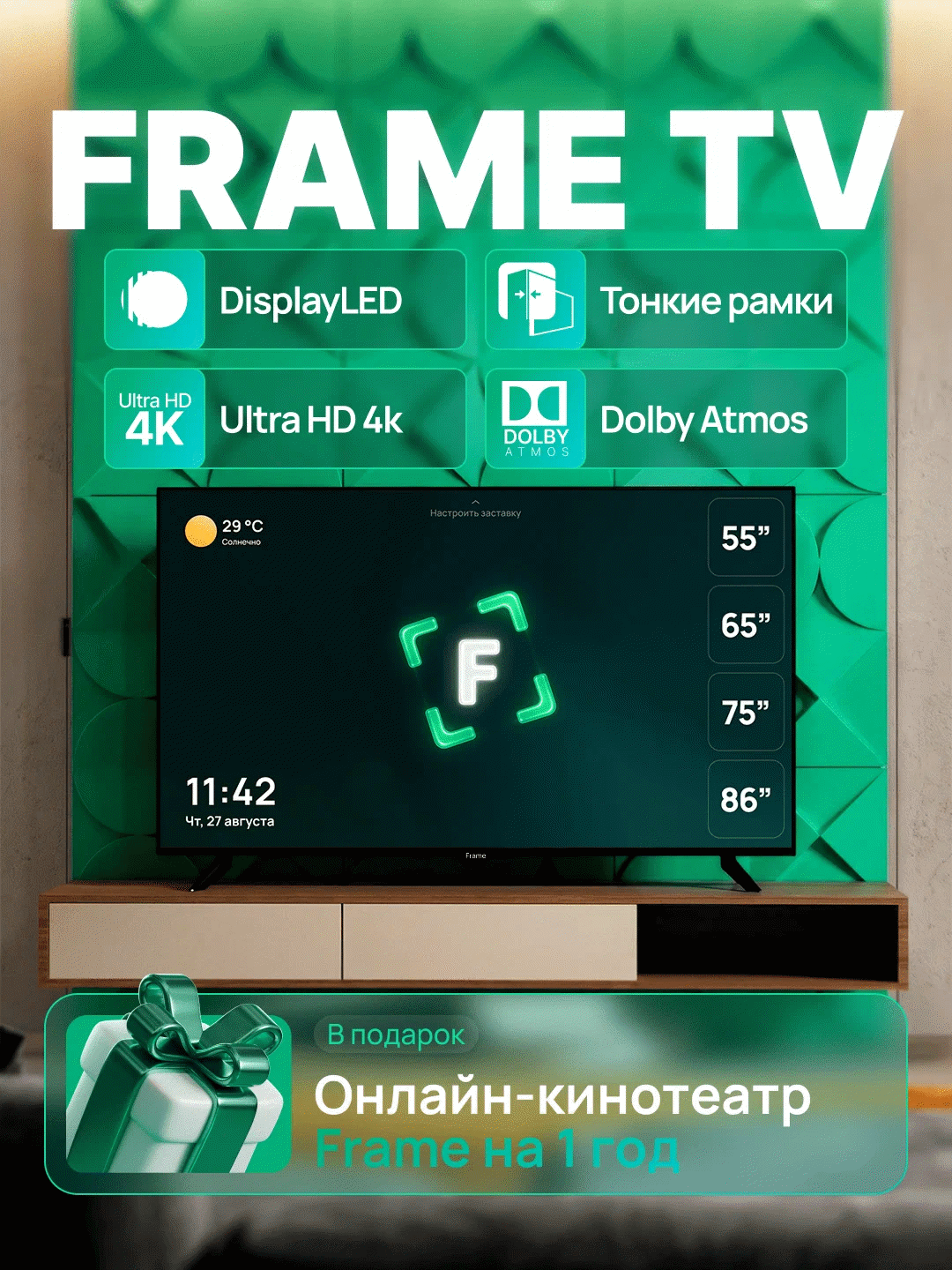 TOP BRANDS - Купить Телевизор Frame LTV65, черный онлайн с доставкой в маркетплейсе alifshop.uz