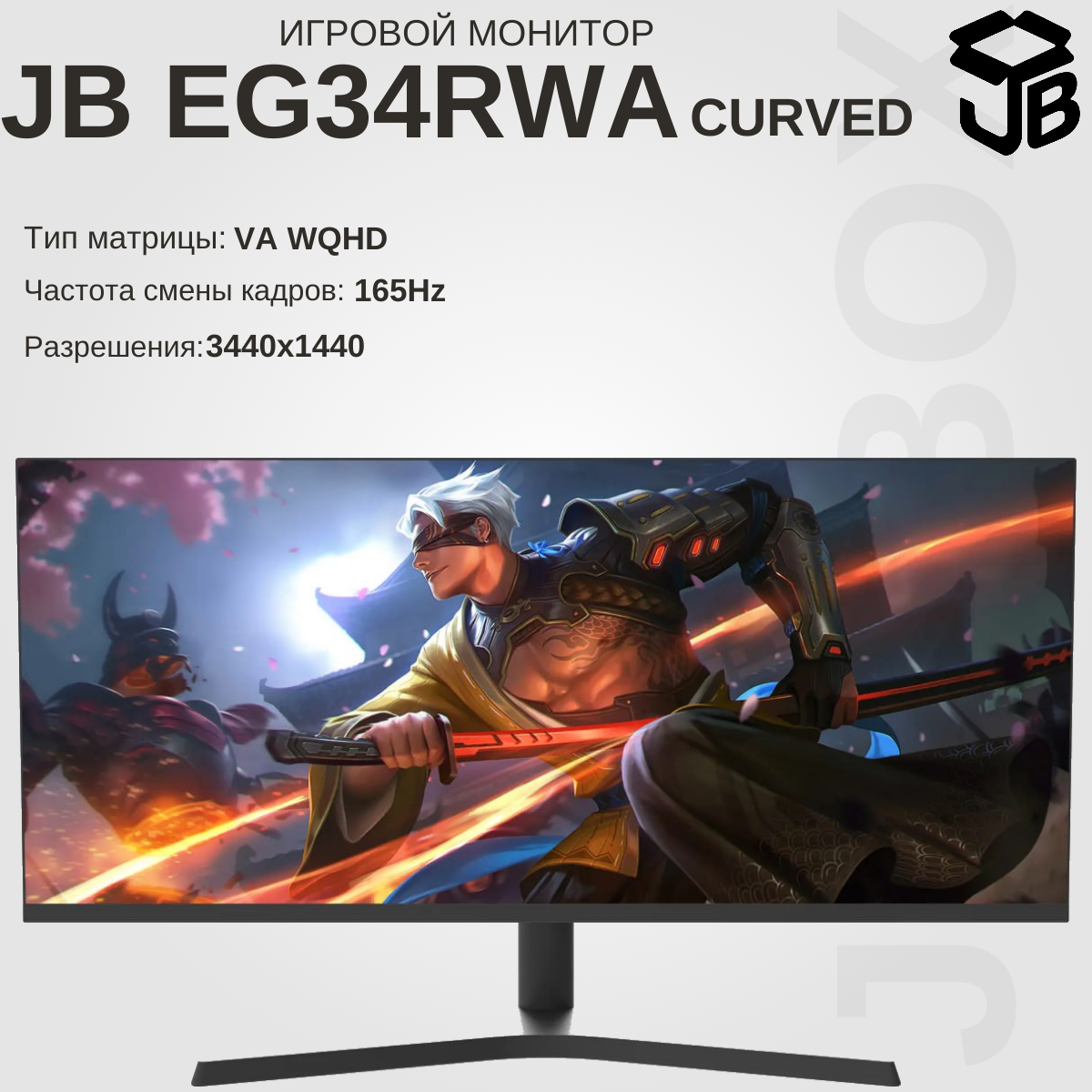 JOYBOX - Купить Монитор JB EG34RWA 165Hz Curved 34", чёрный онлайн с доставкой в маркетплейсе alifshop.uz