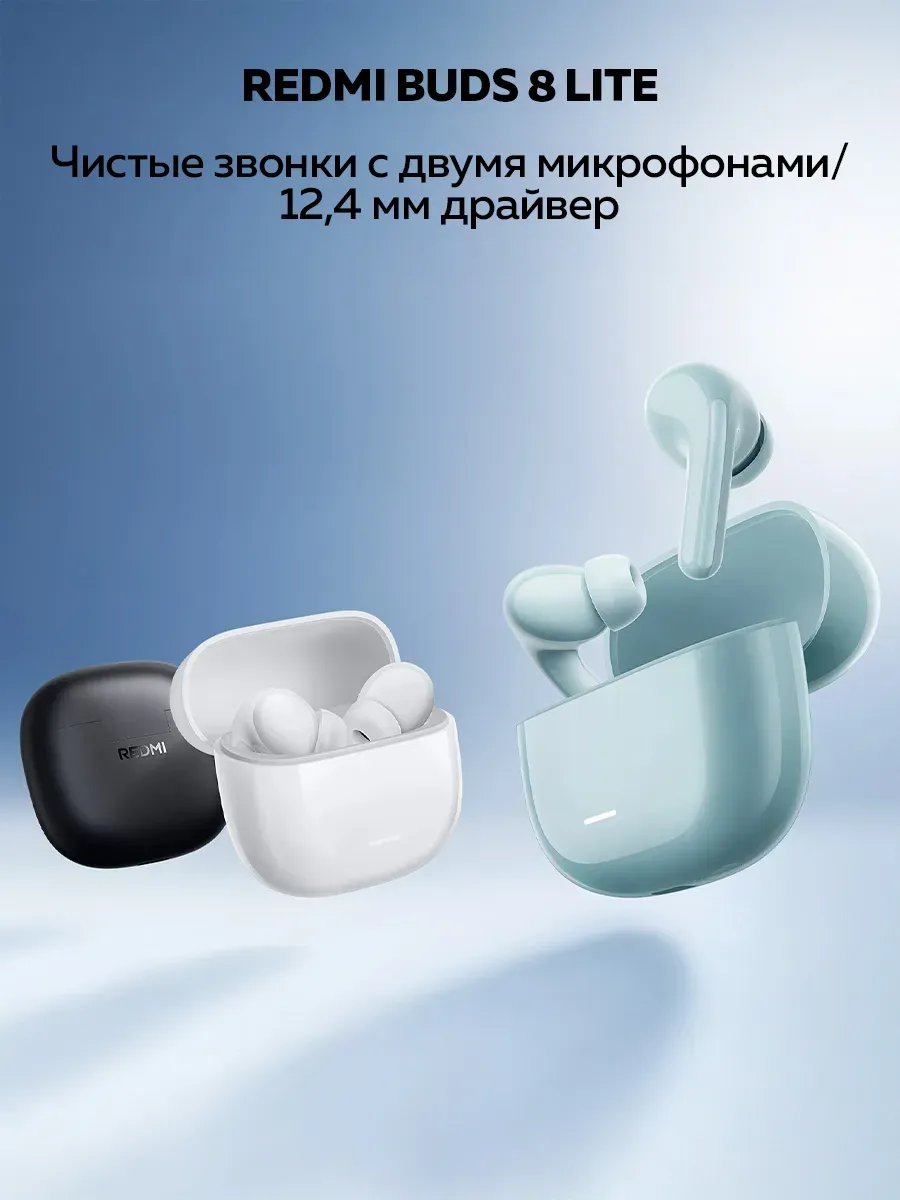 Наушники Xiaomi Redmi Buds 8 Lite, синий