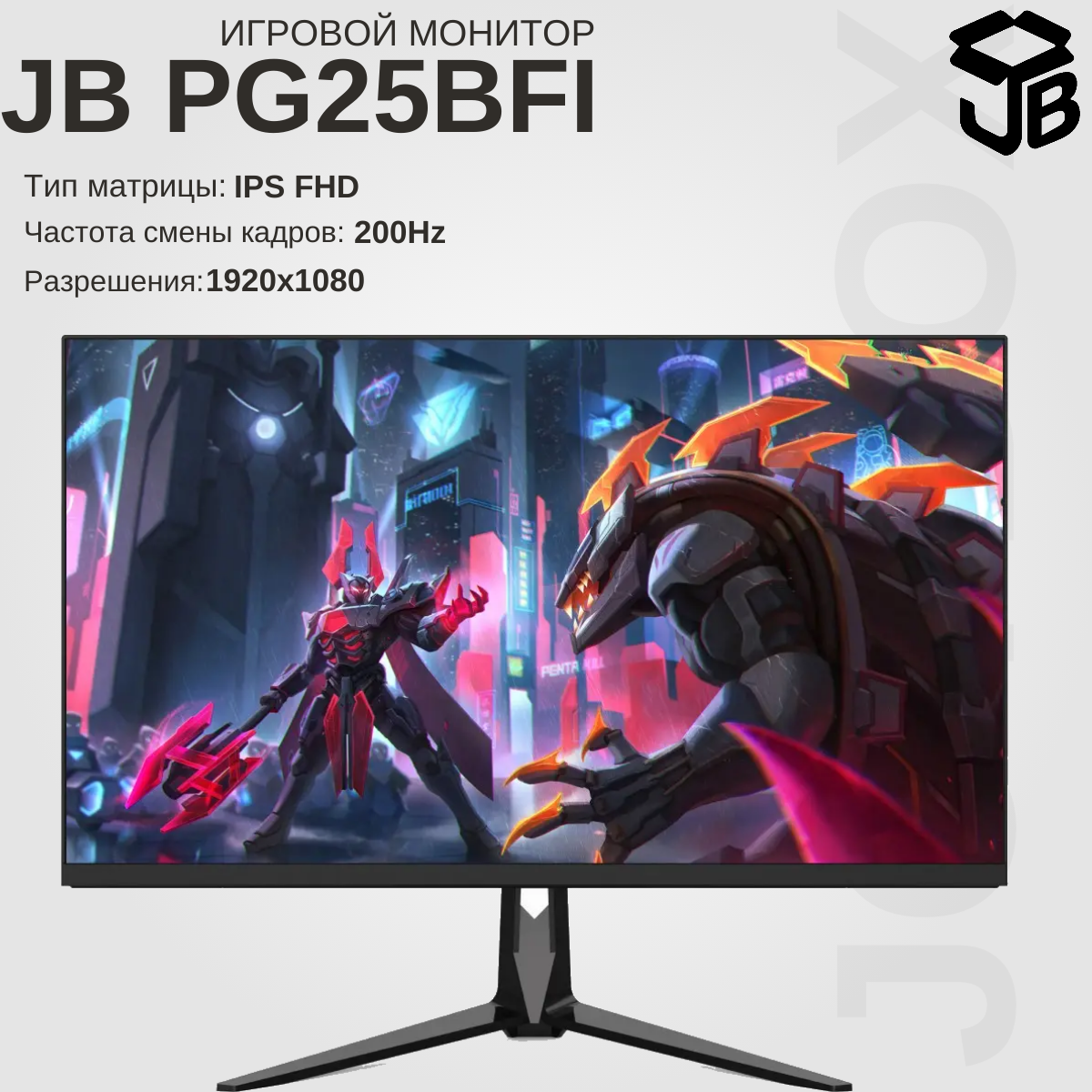 E-BOZOR - Купить Монитор JB PG25BFI 200Hz 25", Черный онлайн с доставкой в маркетплейсе alifshop.uz