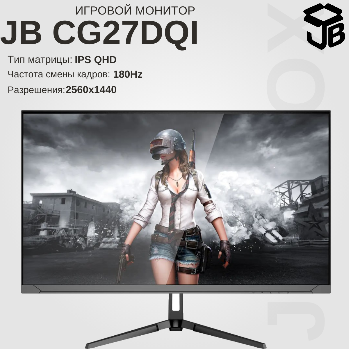 JOYBOX - Купить Монитор JB CG27DQI 180Hz 27", черный онлайн с доставкой в маркетплейсе alifshop.uz