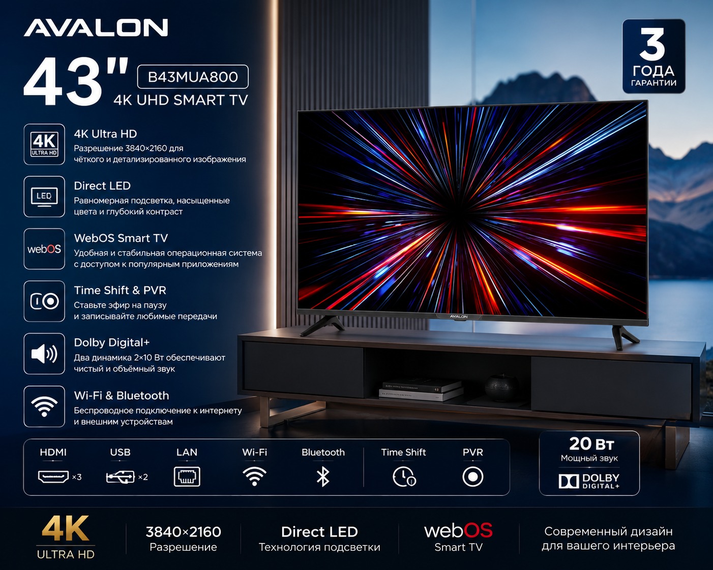 KUIKO HomeTech - Купить Телевизор Avalon B43MUA800 43", чёрный онлайн с доставкой в маркетплейсе alifshop.uz