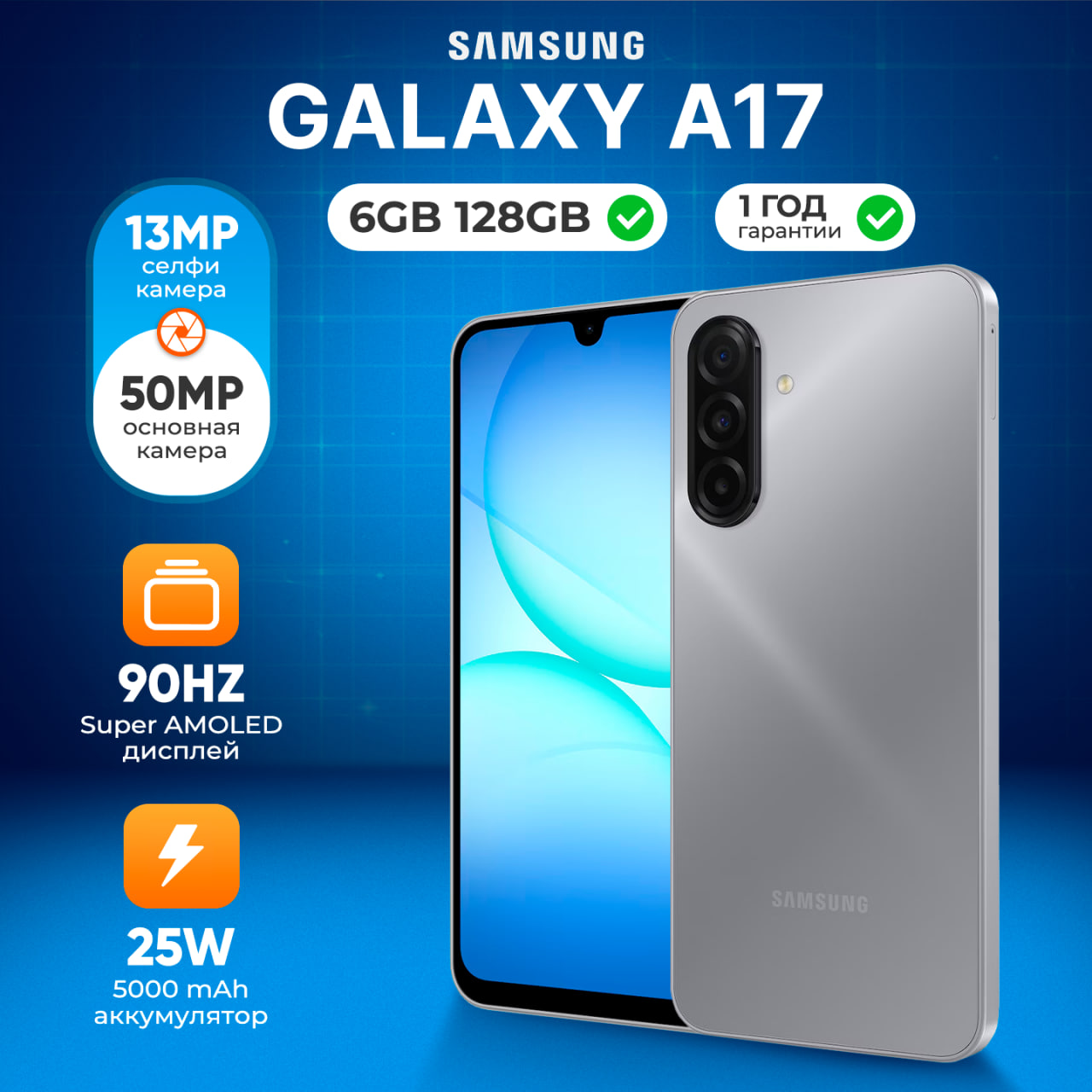 FIRST MOBILE - Купить Смартфон Samsung Galaxy A17 6/128 ГБ, черный онлайн с доставкой в маркетплейсе alifshop.uz