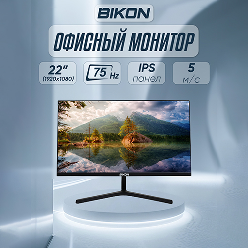 BIKON UZ - Купить Монитор Bikon 22, черный онлайн с доставкой в маркетплейсе alifshop.uz