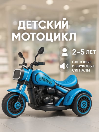 Электромотоцикл ADIL U7 , синий