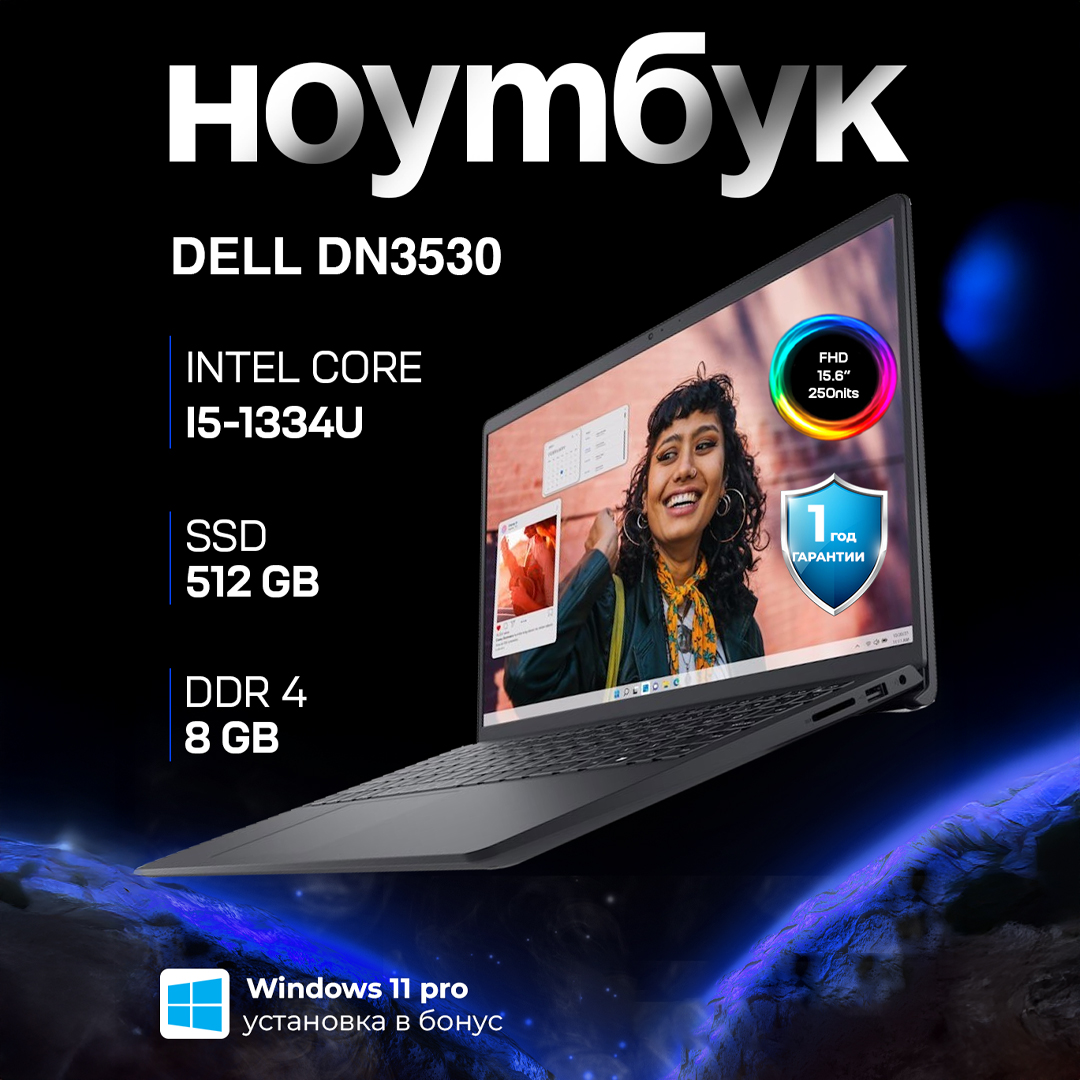 NOUTONE.UZ - Купить Ноутбук Dell 15 3530 / i5‑1334U / 8 GB / SSD 512 GB / 15.6", чёрный онлайн с доставкой в маркетплейсе alifshop.uz