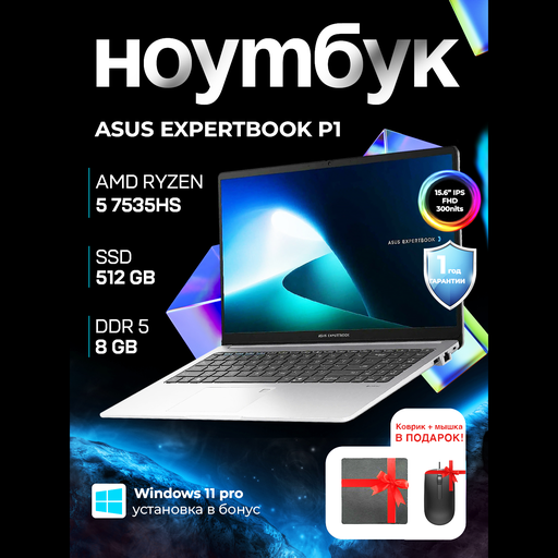 NOUTONE.UZ - Купить Ноутбук Asus ExpertBook 15 (PM1503CDA-S70069) / R5-7535HS / 8 GB / SDD 512 GB / 15.6", серый онлайн с доставкой в маркетплейсе alifshop.uz