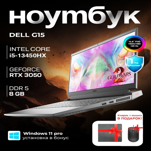 NOUTONE.UZ - Купить Ноутбук Dell G15 (5530) / / i5-13450HX / 8 GB / SSD NVMe 512 GB / 15.6", тёмно-серый онлайн с доставкой в маркетплейсе alifshop.uz