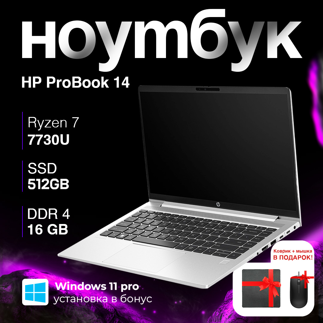 NOUTONE.UZ - Купить Ноутбук HP ProBook 645 g10 / Ryzen 7 7730U / 16 GB / SDD 512 GB / 13.3", серебристый онлайн с доставкой в маркетплейсе alifshop.uz