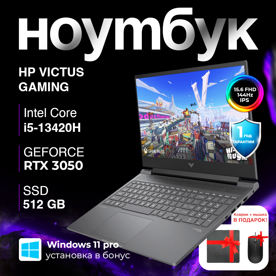 Ноутбук HP Victus Gaming 15 / i5-13420H / 8 ГБ / SDD 512 ГБ / RTX 3050 / 15.6", Mica Silver