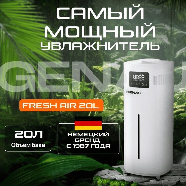 GENAU - Купить Увлажнитель воздуха Genau УВ 20L , белый онлайн с доставкой в маркетплейсе alifshop.uz
