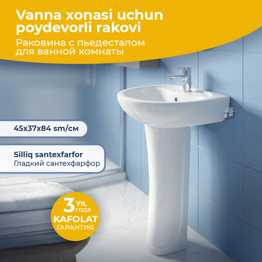 Напольная раковина Keramik Маленькая 84x37x45 см, белый