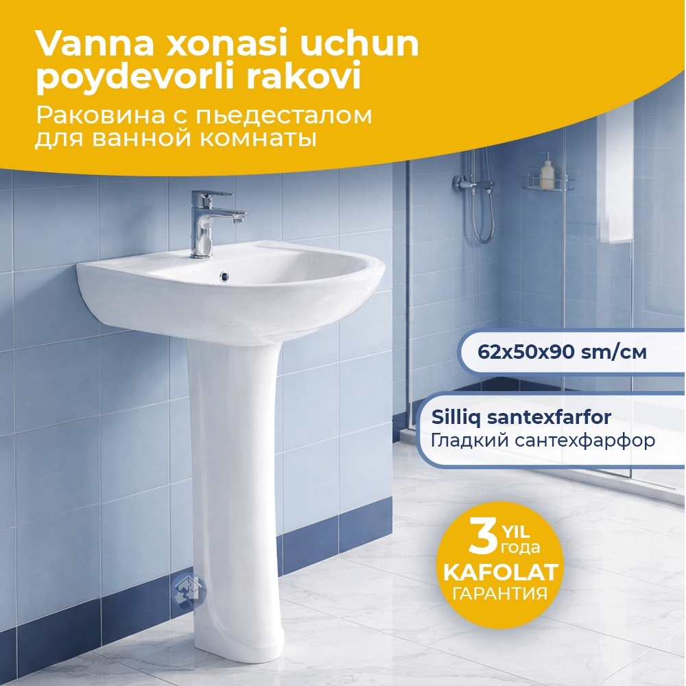 Напольная раковина Keramik Большая 88x62x50 см, белый