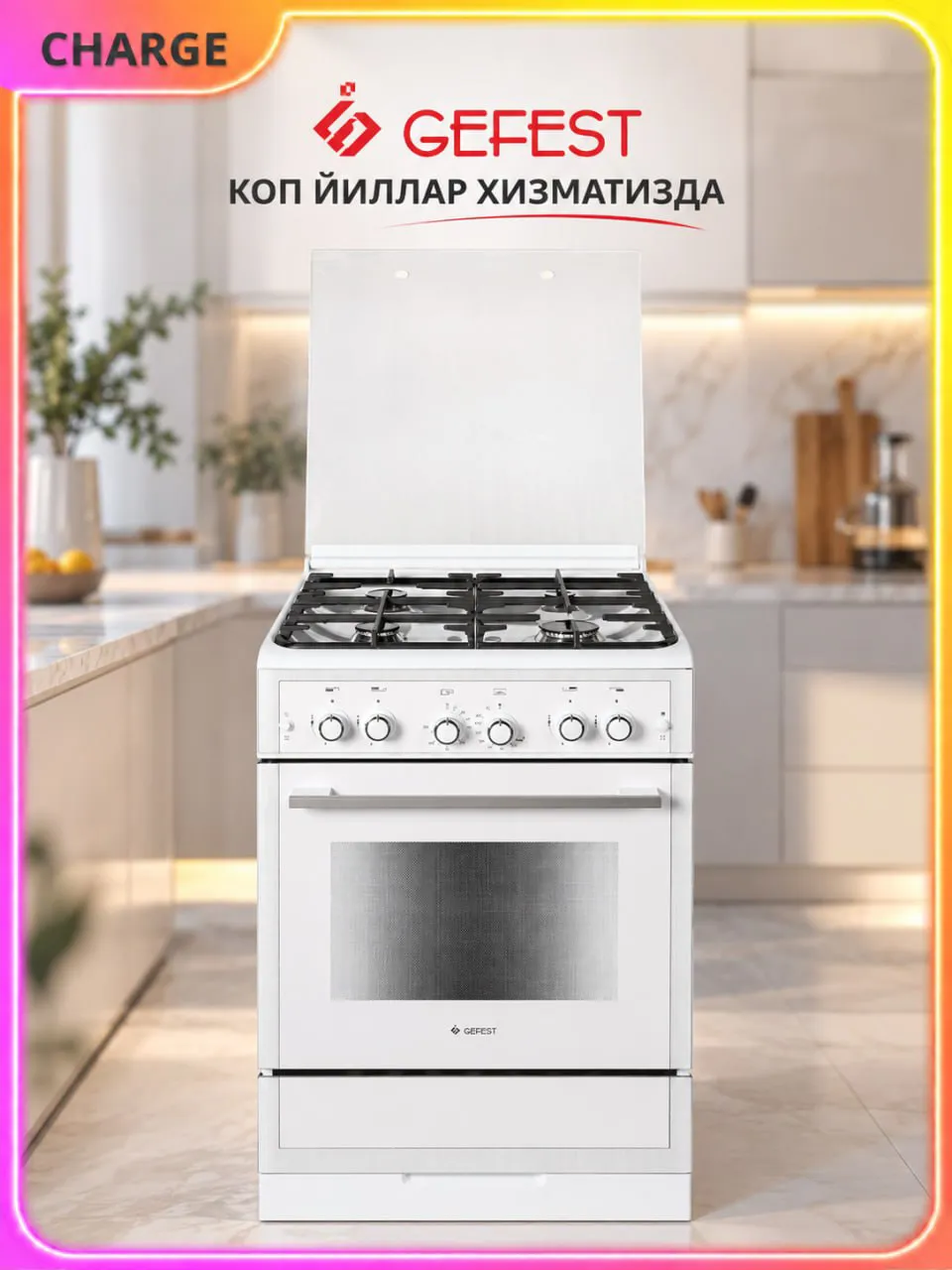 Газовая плита Gefest 6300-02 0340Т, белый
