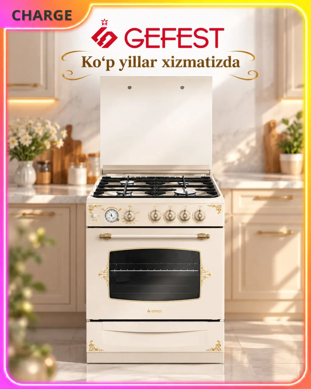 Газовая плита Gefest ПГ 6100-03 0279, бежевый