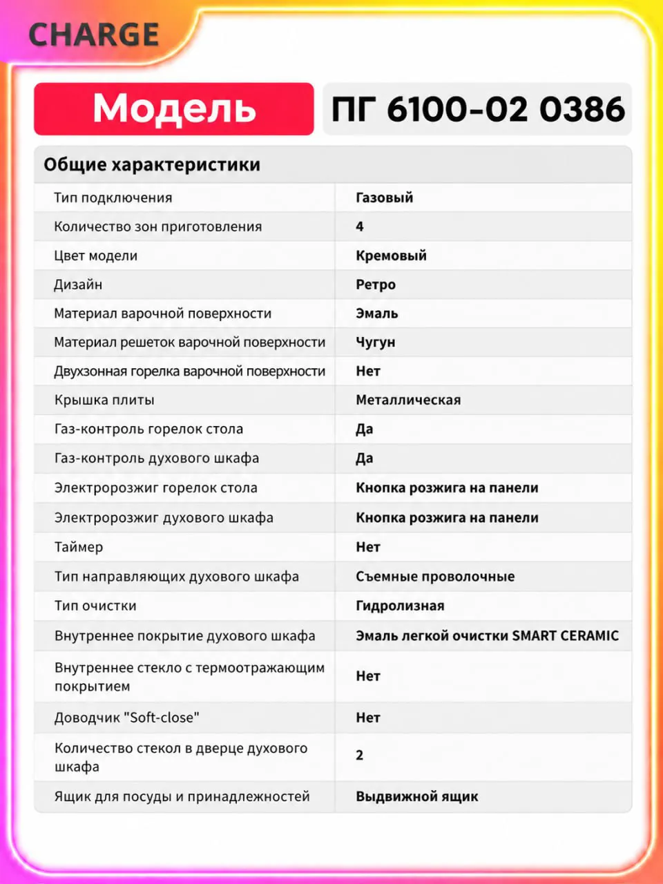 Газовая плита Gefest ПГ 6100-02 0386, бежевый