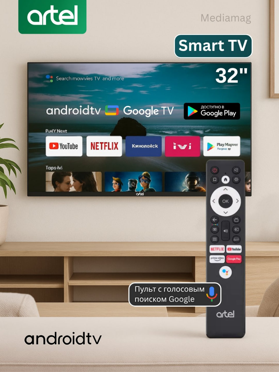QARSHI PREMIUM - Купить Телевизор Artel UA32H3200, черный онлайн с доставкой в маркетплейсе alifshop.uz