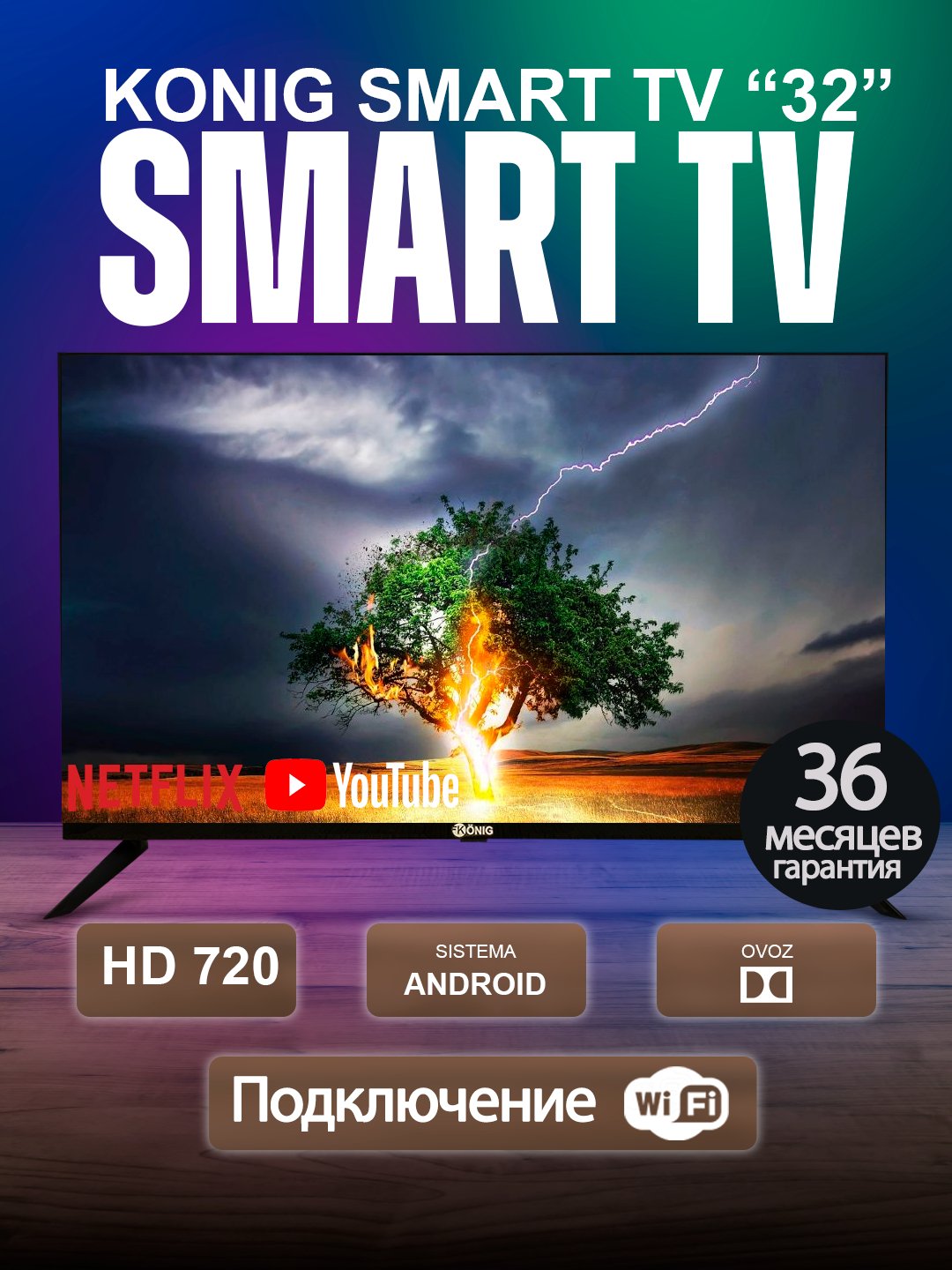QARSHI PREMIUM - Купить Телевизор Konig SMART TV 32 9000, черный онлайн с доставкой в маркетплейсе alifshop.uz