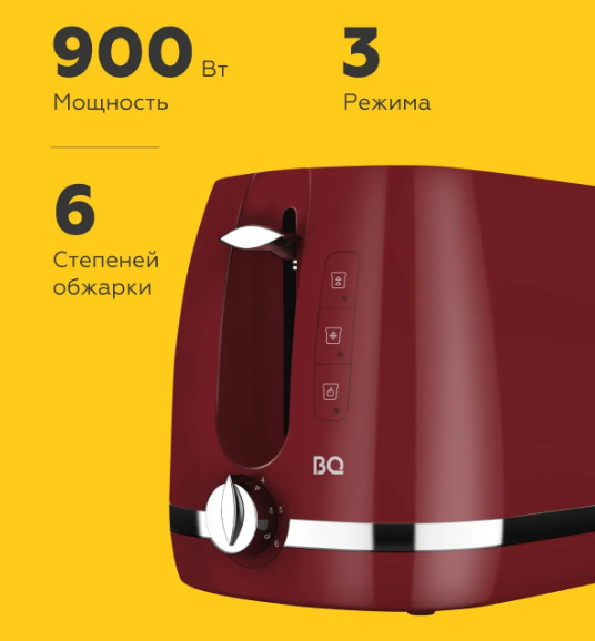 Тостер BQ T1711,  красный