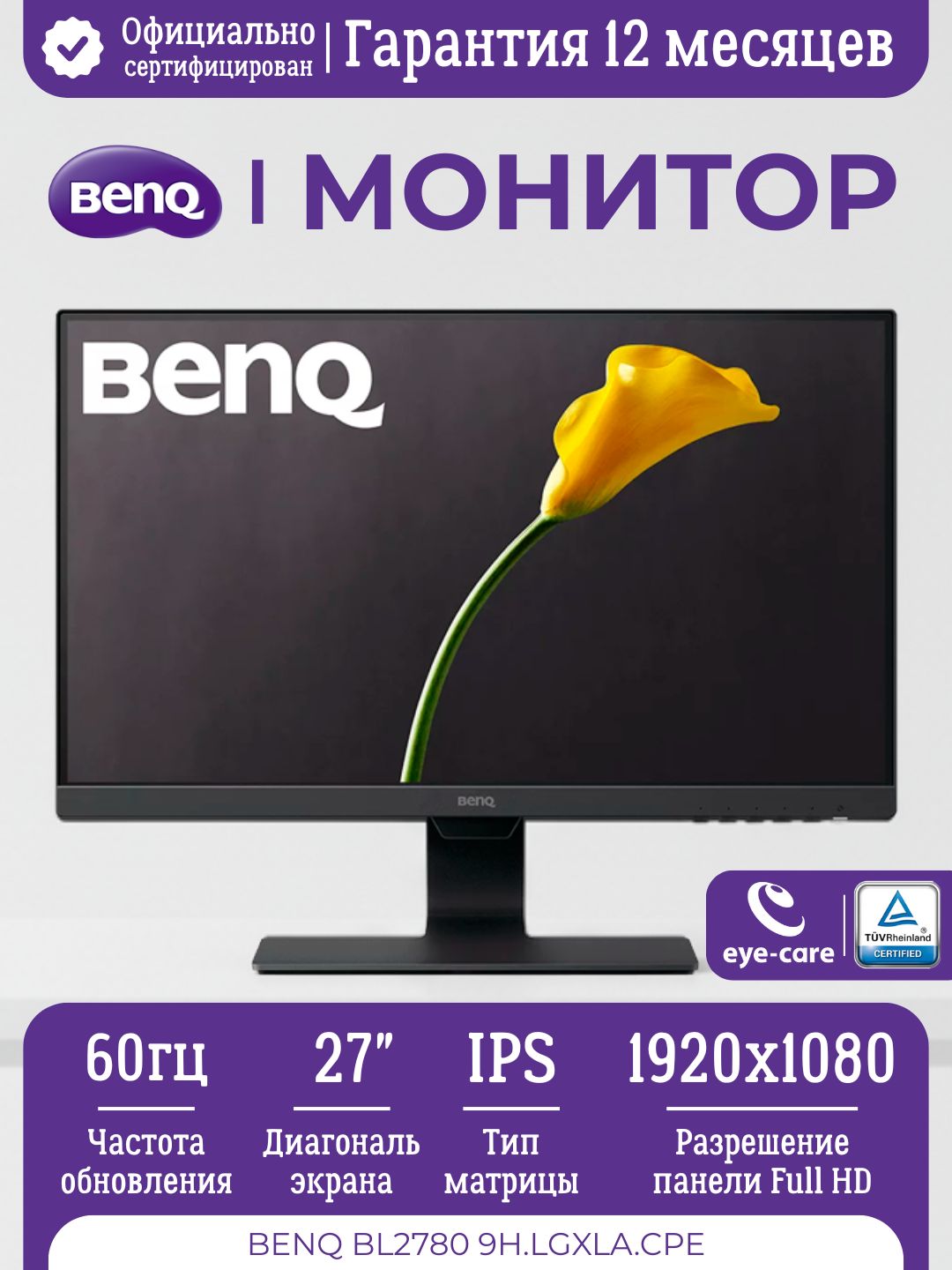 MAGA ELECTRONICS - Купить Монитор BenQ BL2780 27", черный онлайн с доставкой в маркетплейсе alifshop.uz