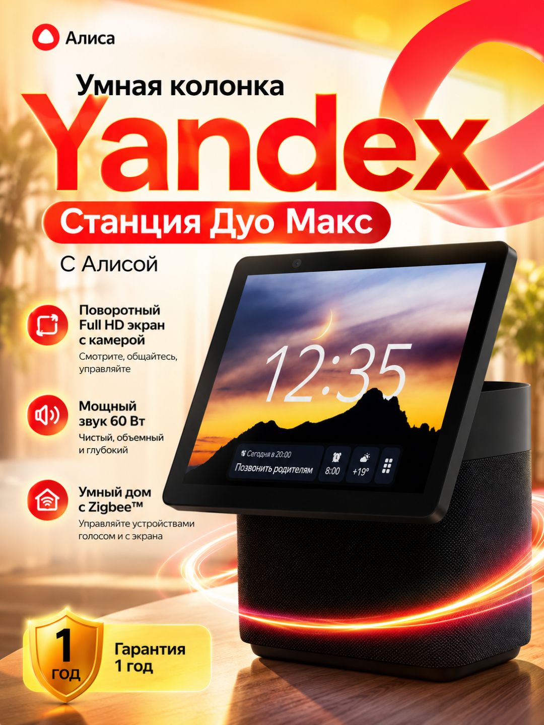 Умная колонка Yandex Станция Дуо Макс YNDX-00055, чёрный