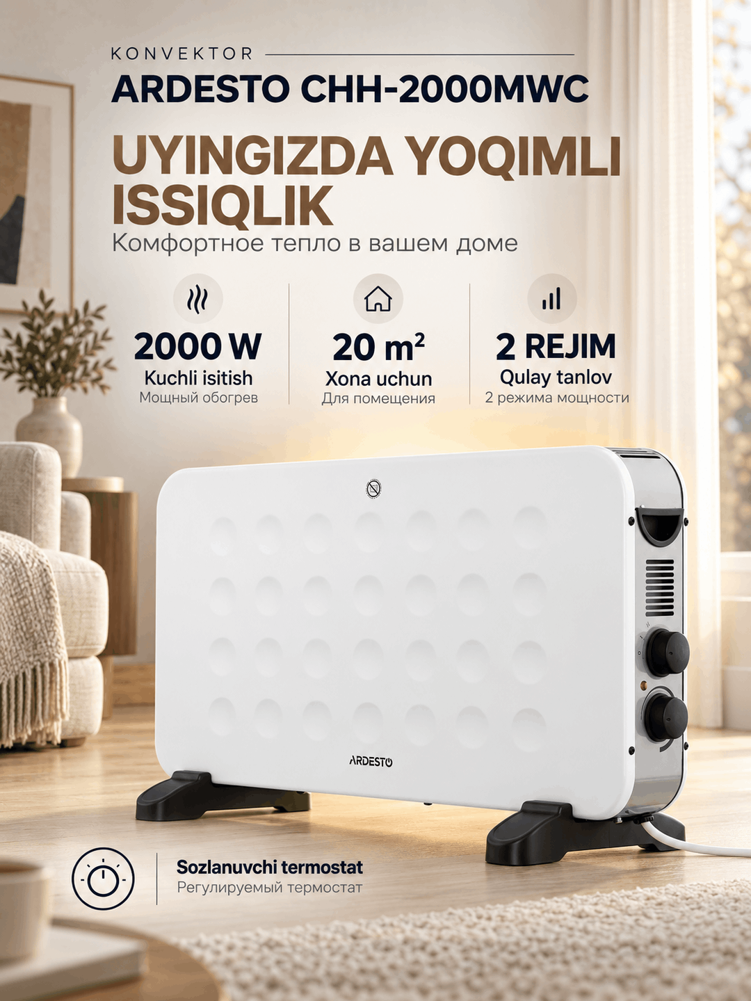 Обогреватель Ardesto CHH-2000MWC, Белый